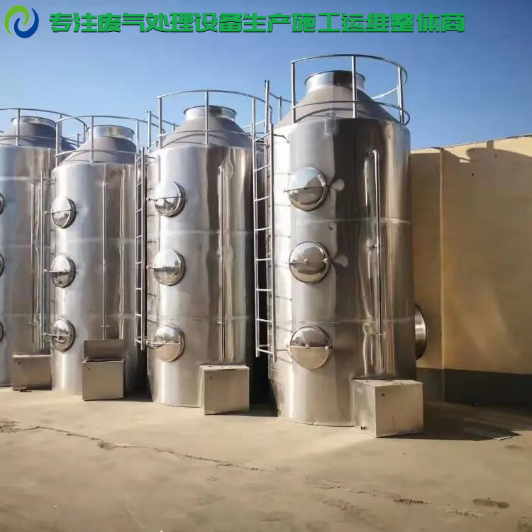 廢氣處理設(shè)備 廢氣處理設(shè)備