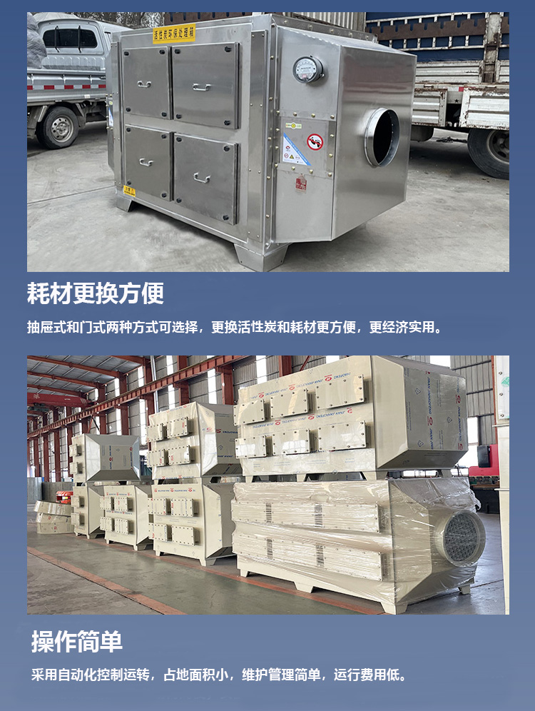 vocs有機(jī)廢氣治理，活性炭廢氣凈化設(shè)備裝置