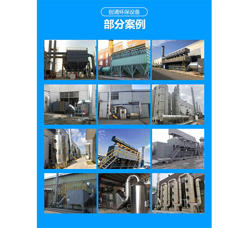 電鍍廢氣處理設(shè)備